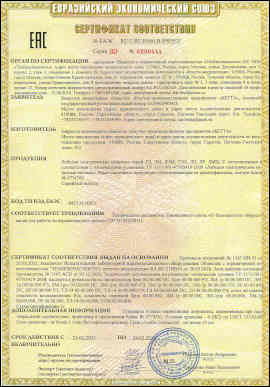 Сертификат ВБИ_1