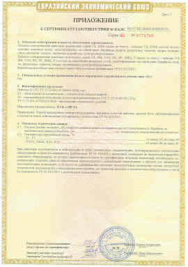 ВБИ Сертификат_2